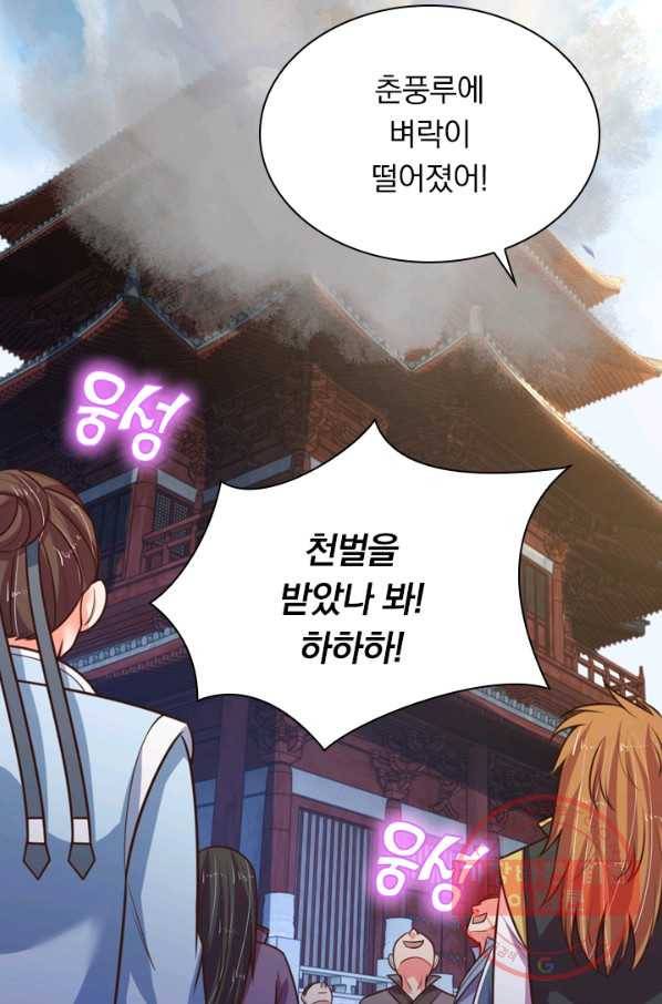 신무천존 38화 10