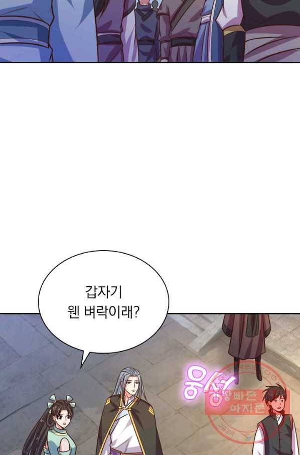 신무천존 38화 11