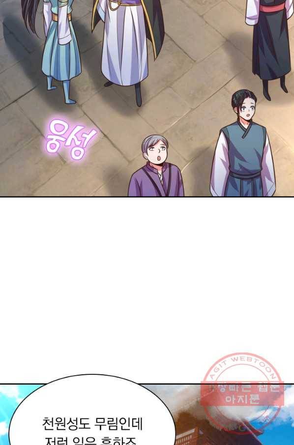 신무천존 38화 12