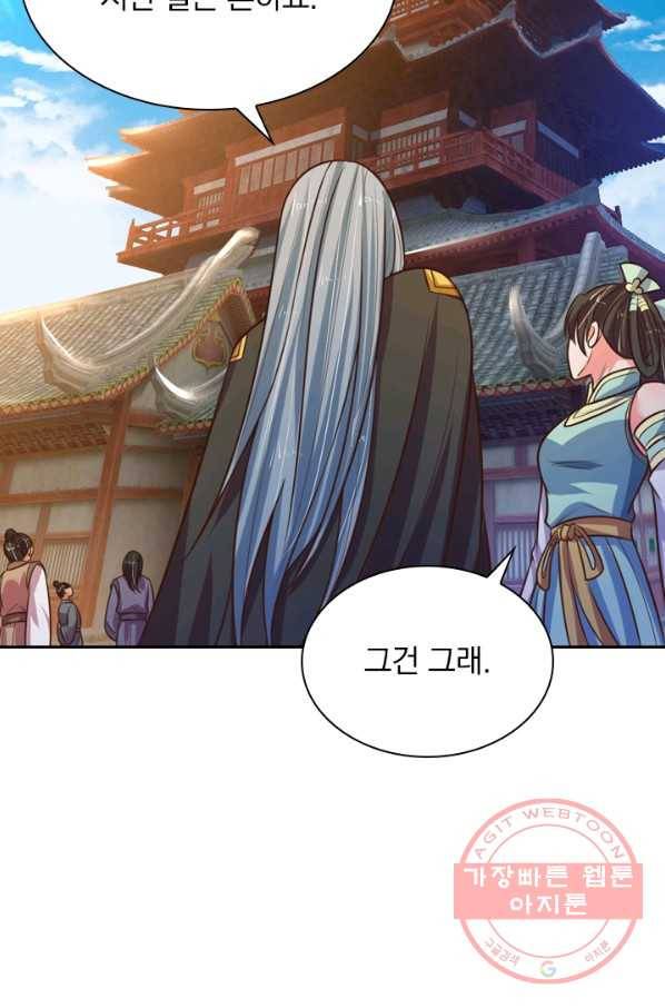 신무천존 38화 13