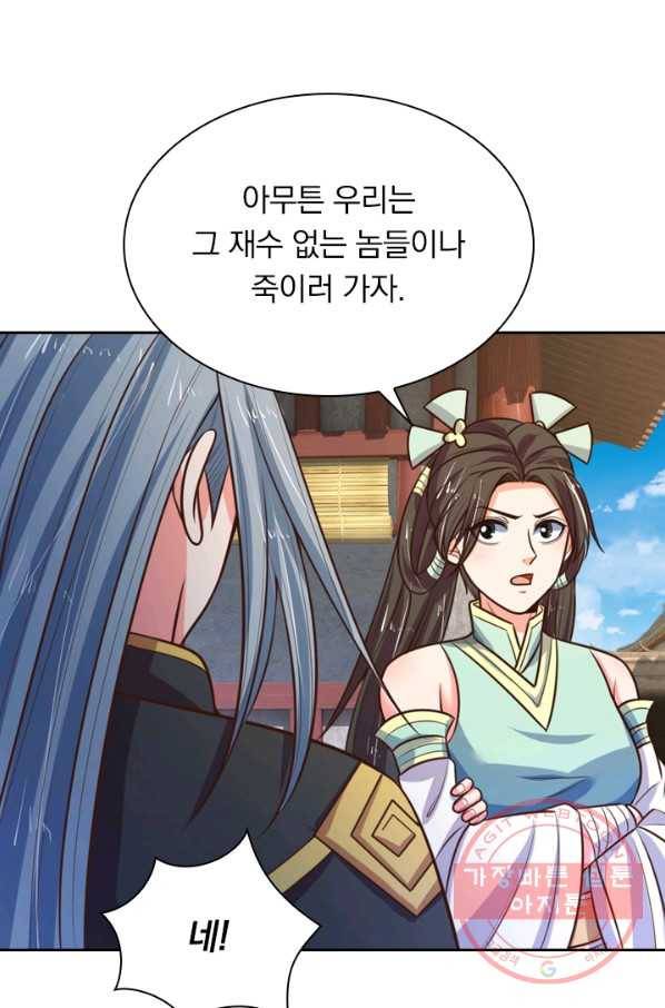 신무천존 38화 14