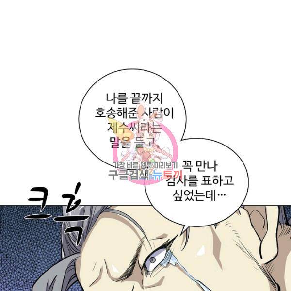 의천도룡기 24화 1