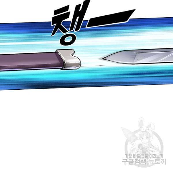 의천도룡기 24화 3