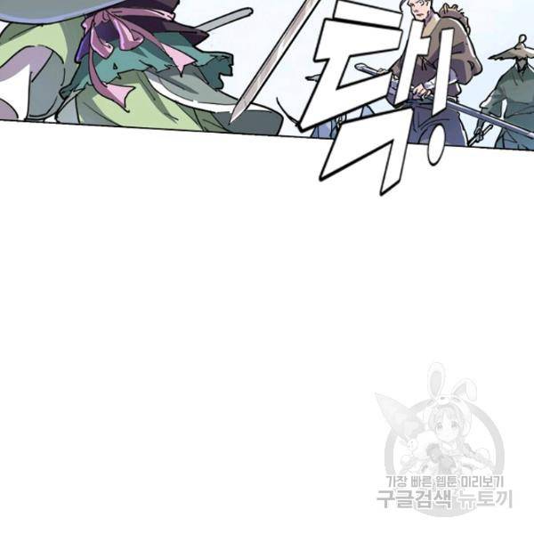 의천도룡기 24화 5