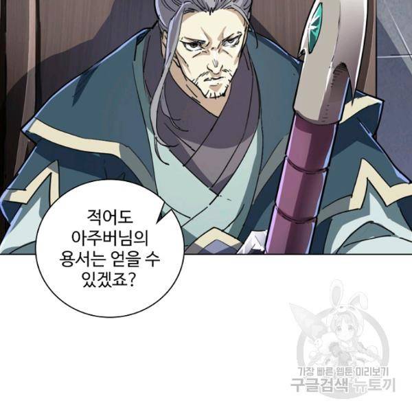 의천도룡기 24화 9