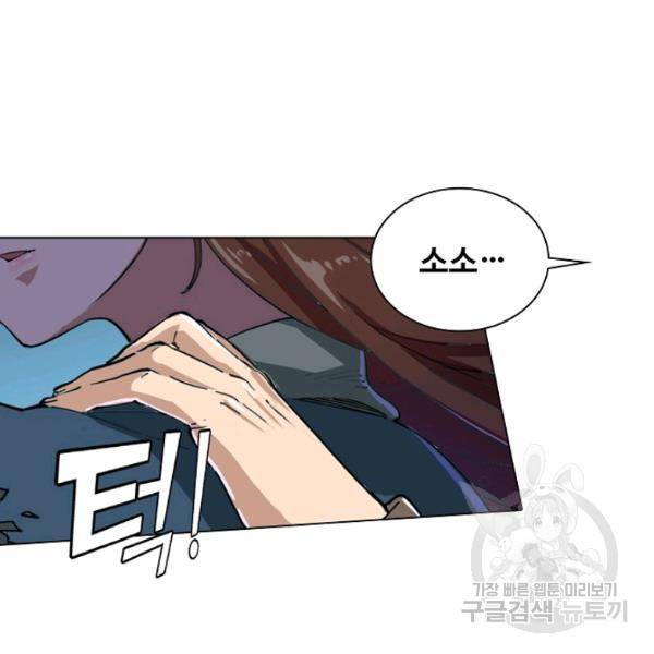 의천도룡기 24화 10