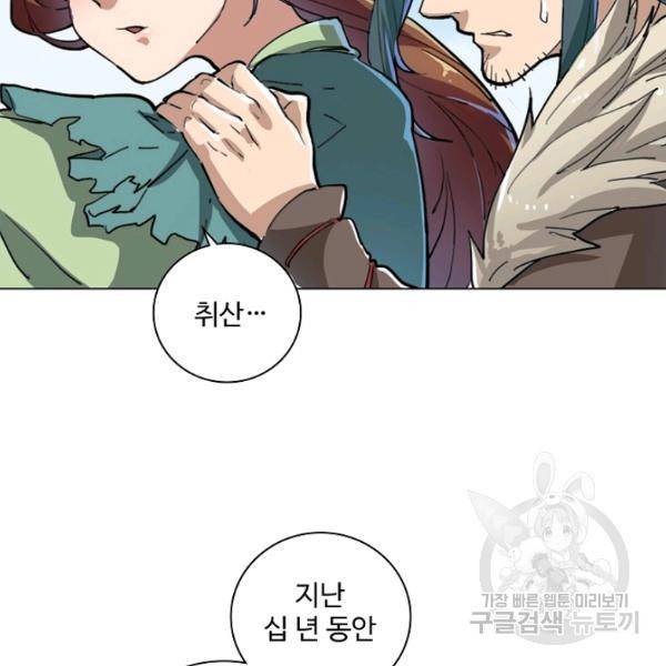 의천도룡기 24화 12
