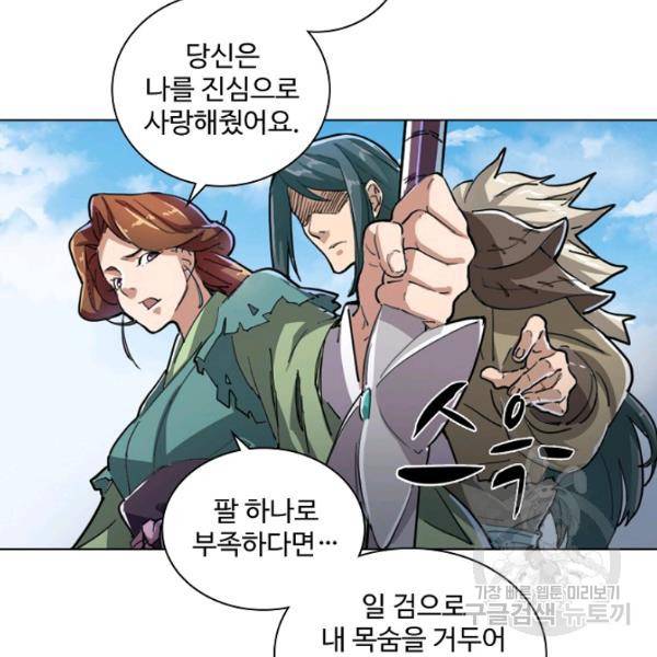 의천도룡기 24화 13