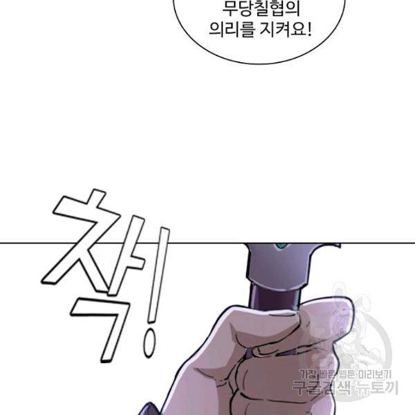 의천도룡기 24화 14