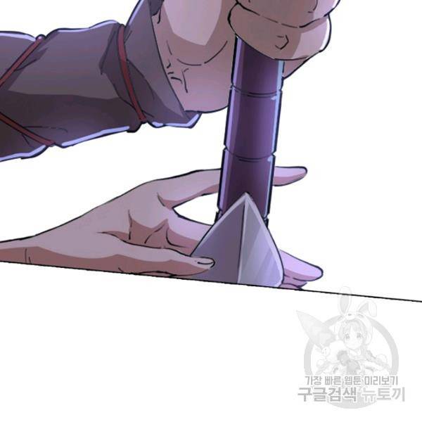의천도룡기 24화 15