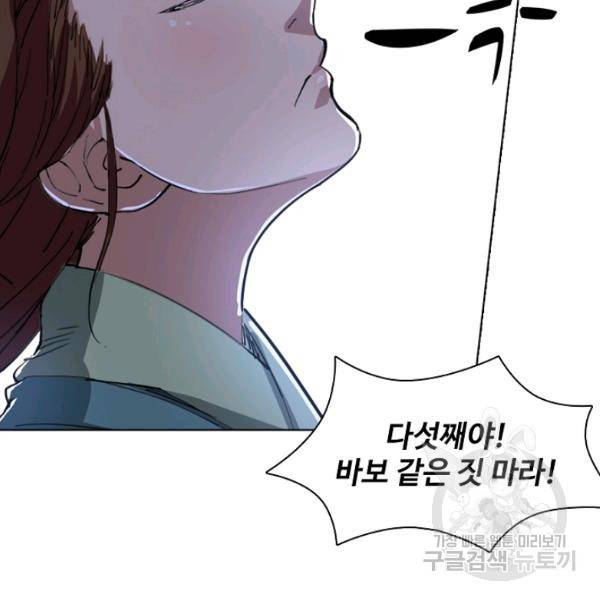 의천도룡기 24화 17
