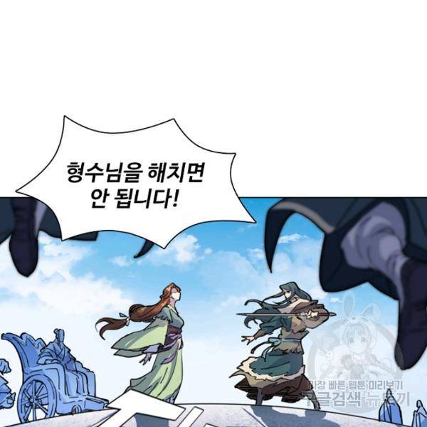 의천도룡기 24화 18