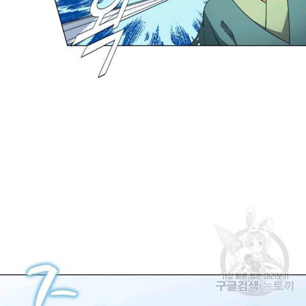 의천도룡기 24화 20