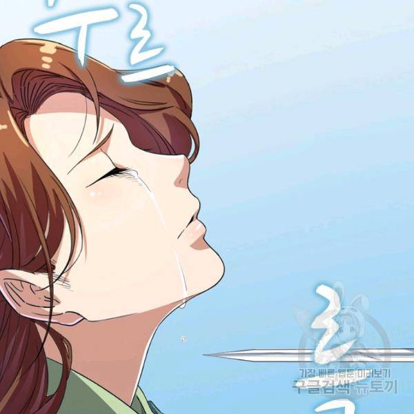 의천도룡기 24화 21