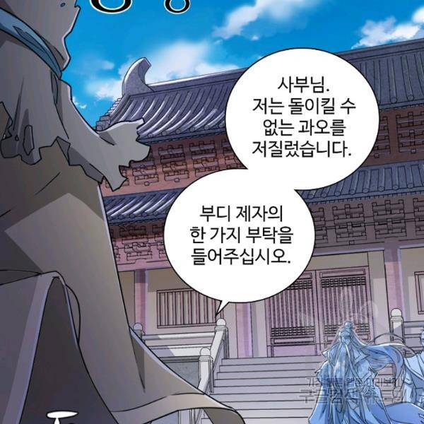 의천도룡기 24화 26