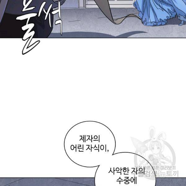 의천도룡기 24화 27