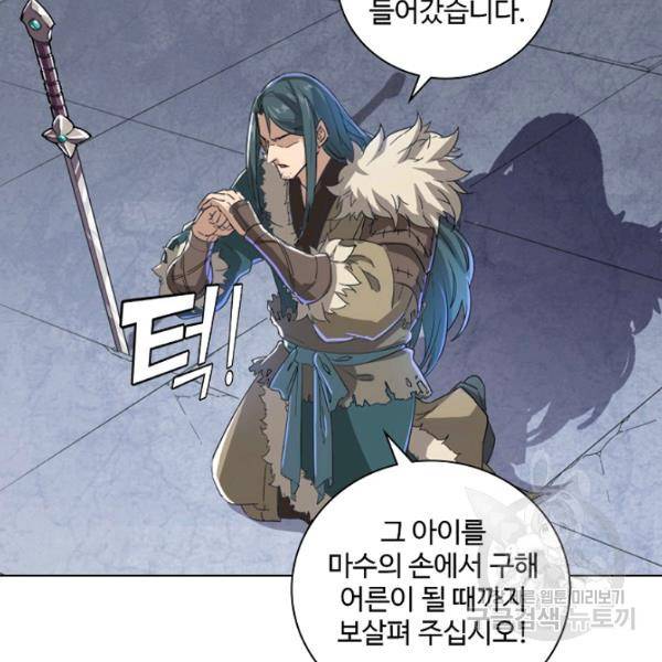의천도룡기 24화 28