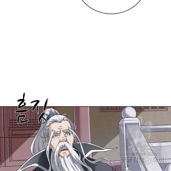 의천도룡기 24화 29