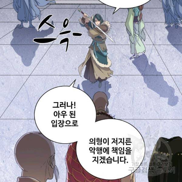 의천도룡기 24화 31