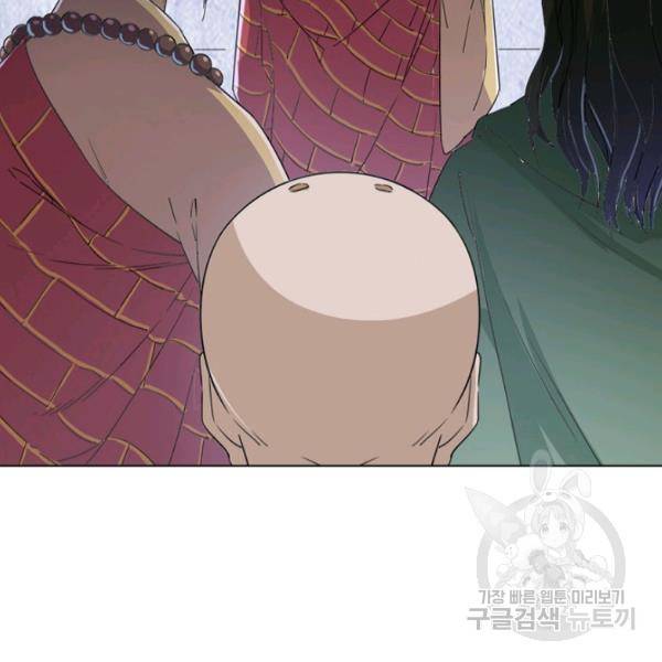 의천도룡기 24화 32