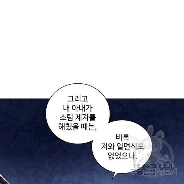 의천도룡기 24화 33