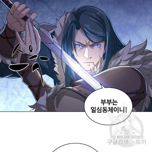 의천도룡기 24화 34