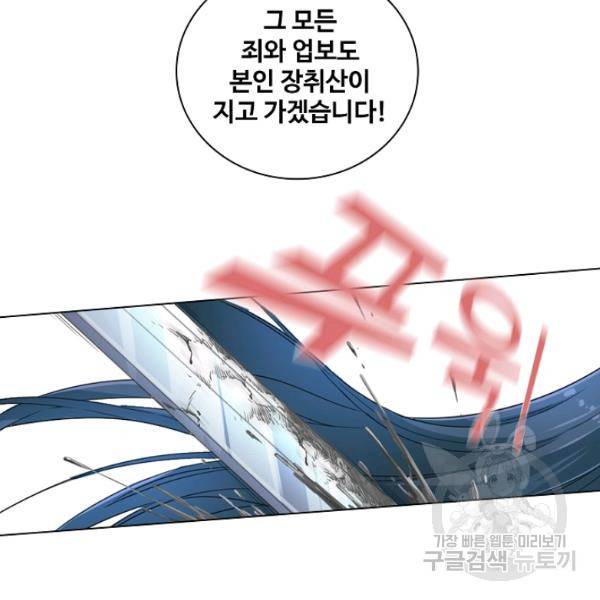 의천도룡기 24화 35