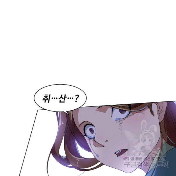 의천도룡기 24화 39