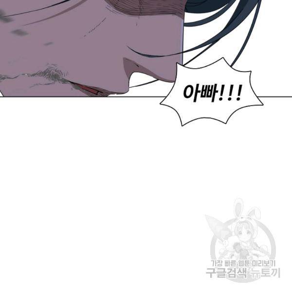 의천도룡기 24화 41