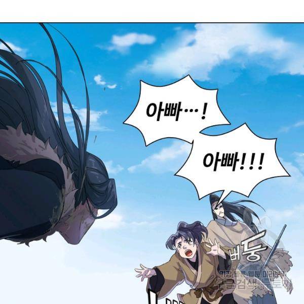 의천도룡기 24화 42