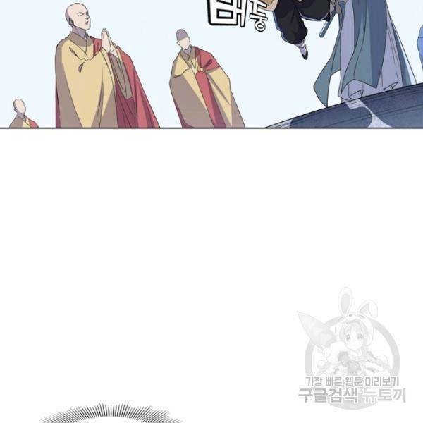 의천도룡기 24화 43