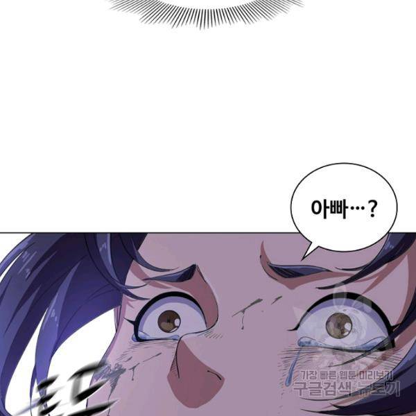 의천도룡기 24화 45