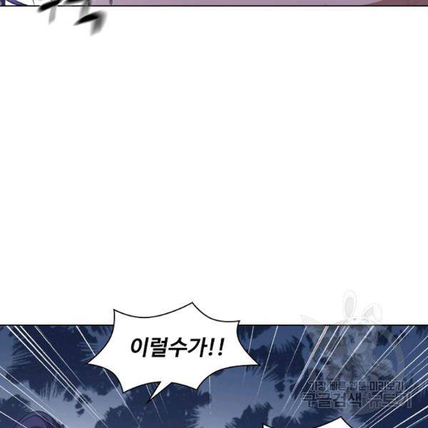 의천도룡기 24화 46