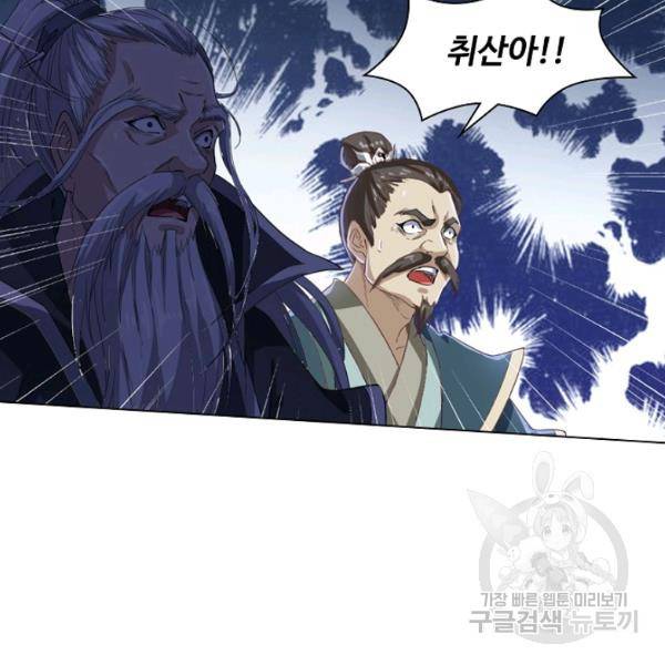 의천도룡기 24화 47