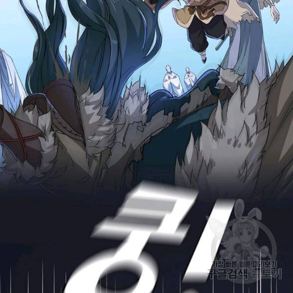 의천도룡기 24화 51