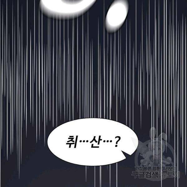 의천도룡기 24화 52