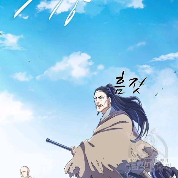 의천도룡기 24화 60