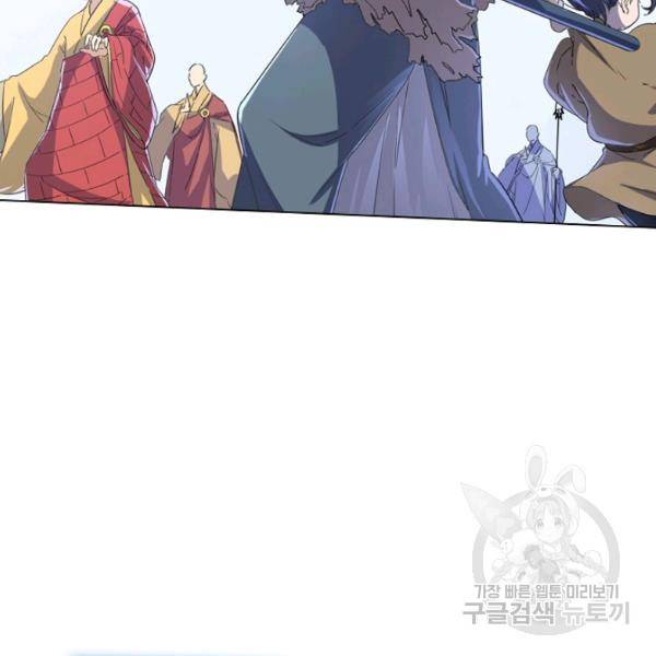 의천도룡기 24화 61