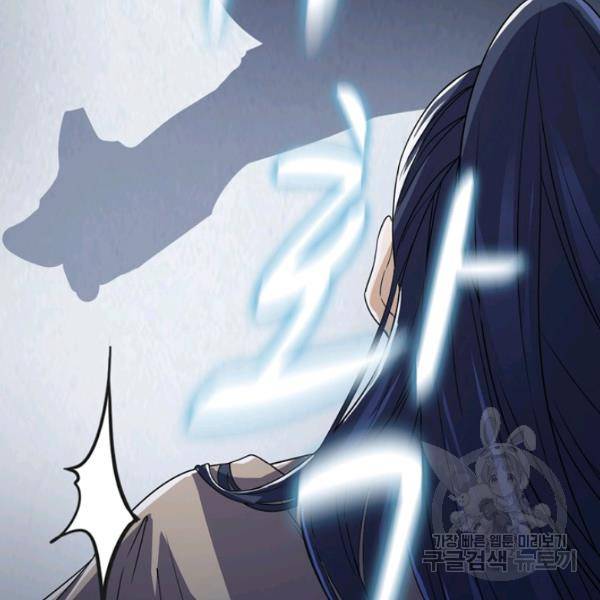 의천도룡기 24화 67