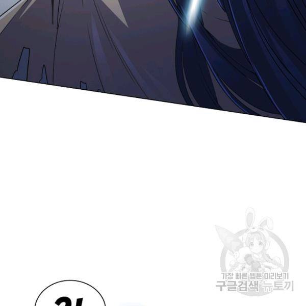 의천도룡기 24화 68