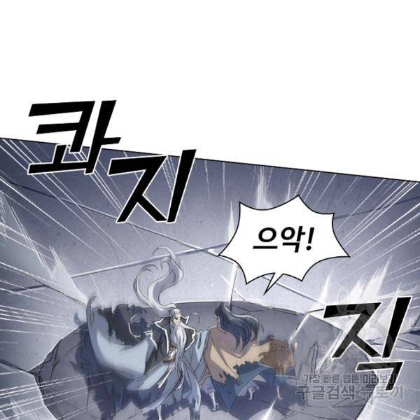의천도룡기 24화 72