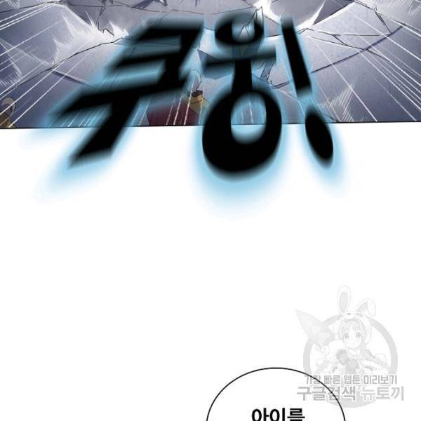 의천도룡기 24화 73