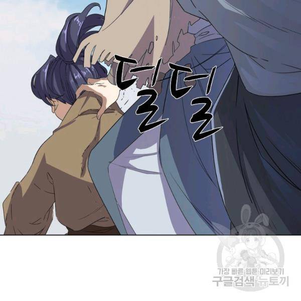 의천도룡기 24화 75