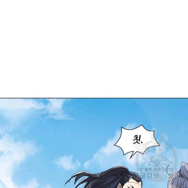 의천도룡기 24화 76