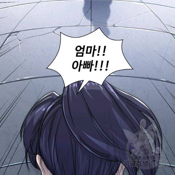 의천도룡기 24화 81