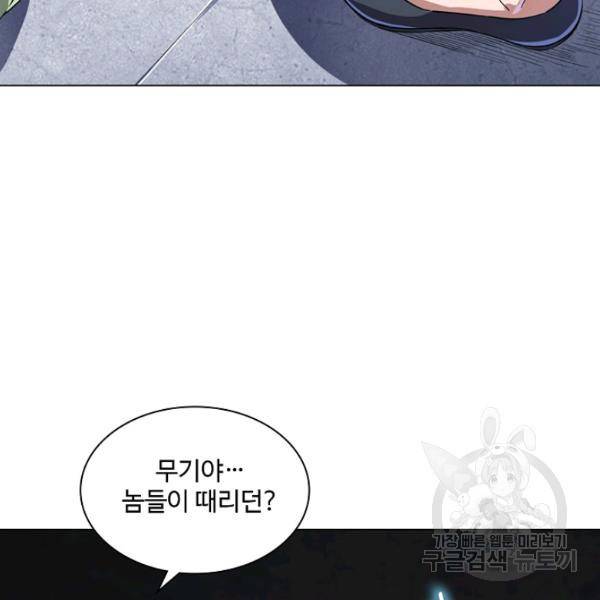 의천도룡기 24화 84