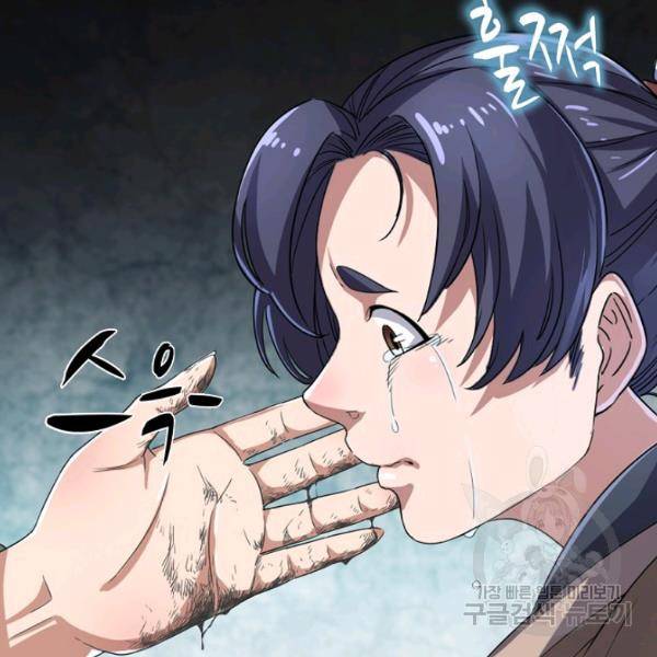 의천도룡기 24화 85