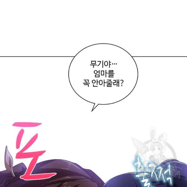의천도룡기 24화 90