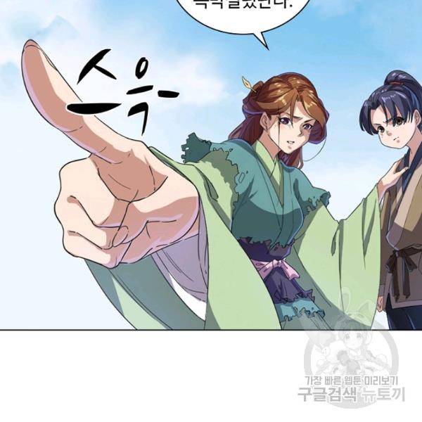 의천도룡기 24화 93