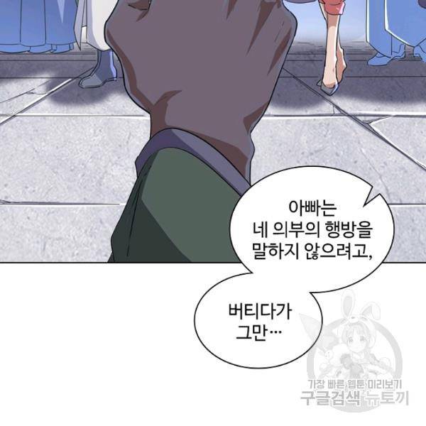 의천도룡기 24화 96